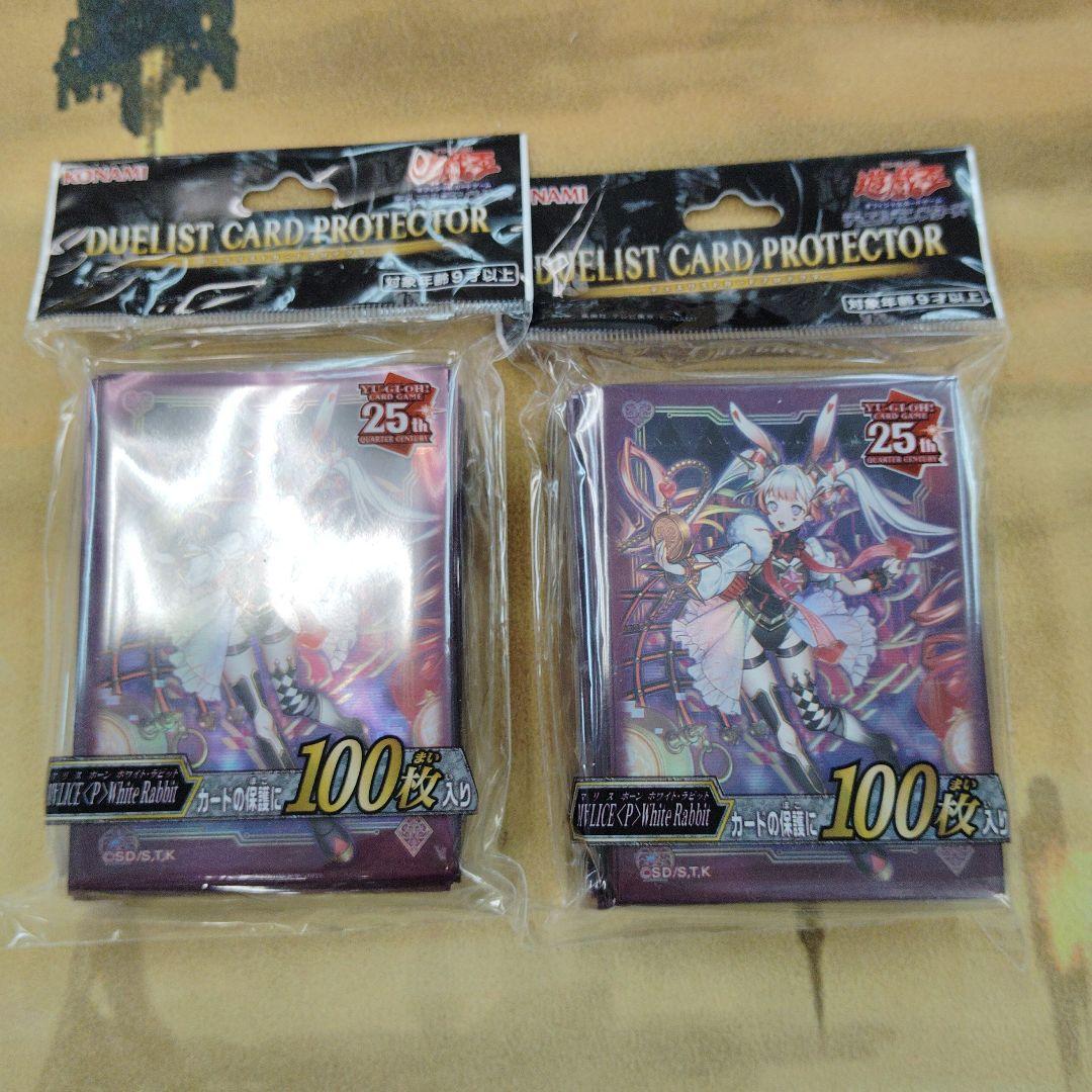 マリス　スリーブ　M∀LICEPWhiteRabbit　2個セット　未開封