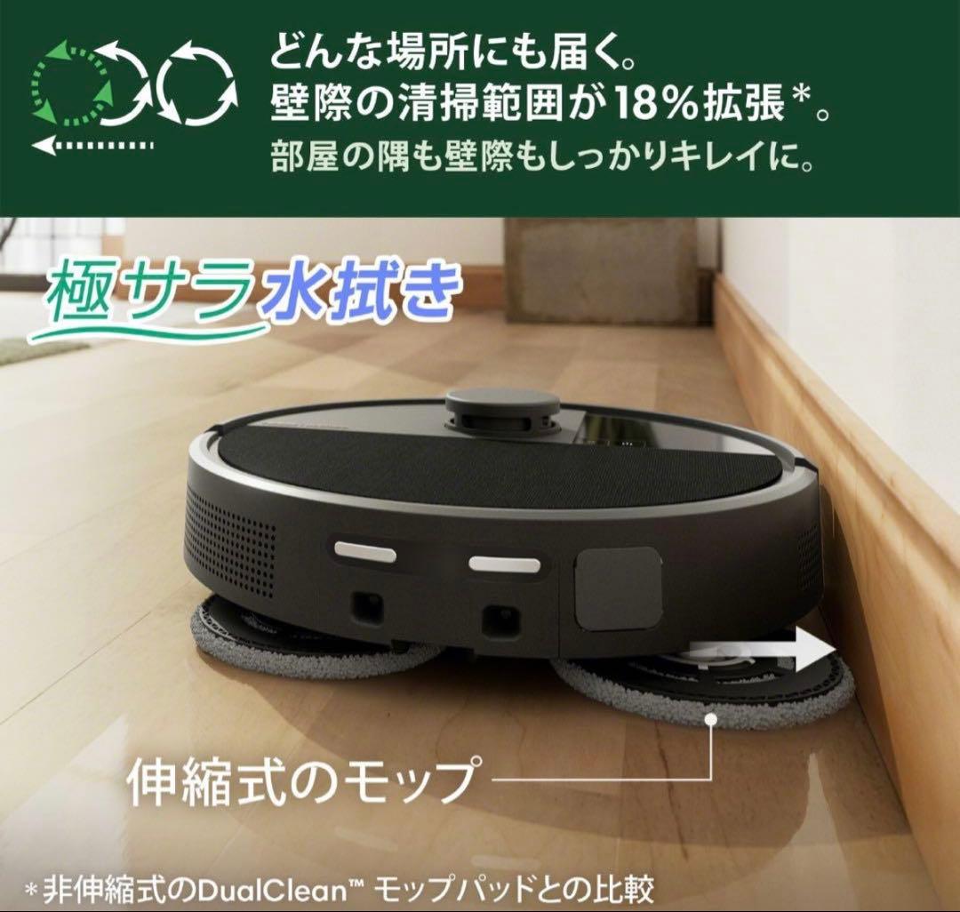 【新品未開封】Roomba Plus 505 + AutoWash