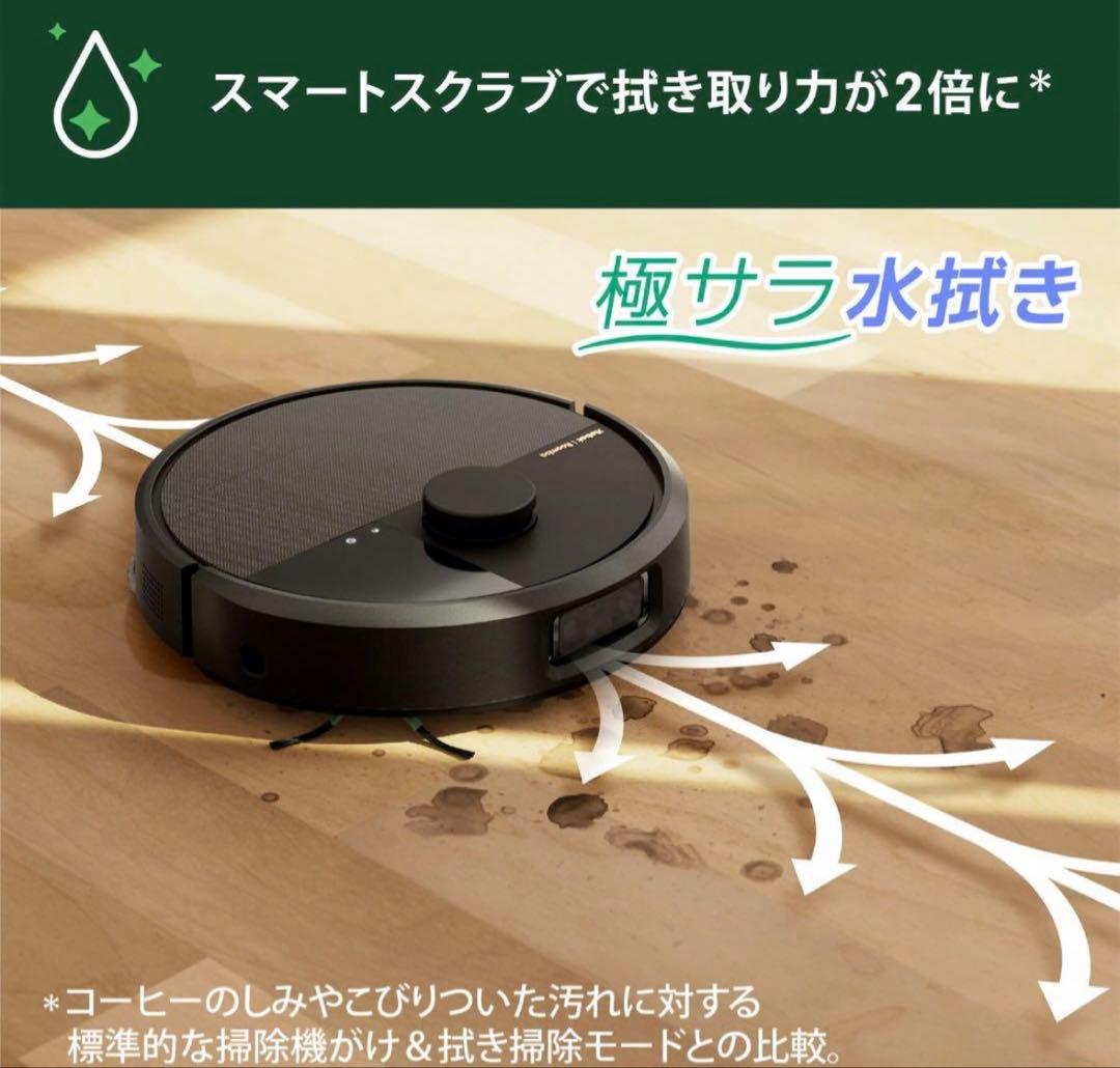 【新品未開封】Roomba Plus 505 + AutoWash