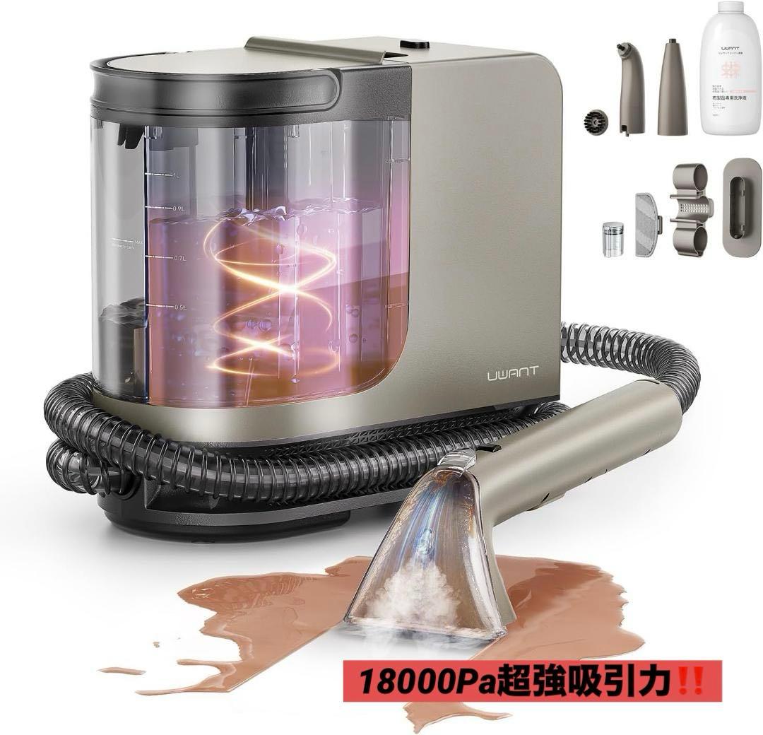 スチームクリーナー 100℃蒸気噴射 18000Pa超強吸引力 60℃加熱お湯