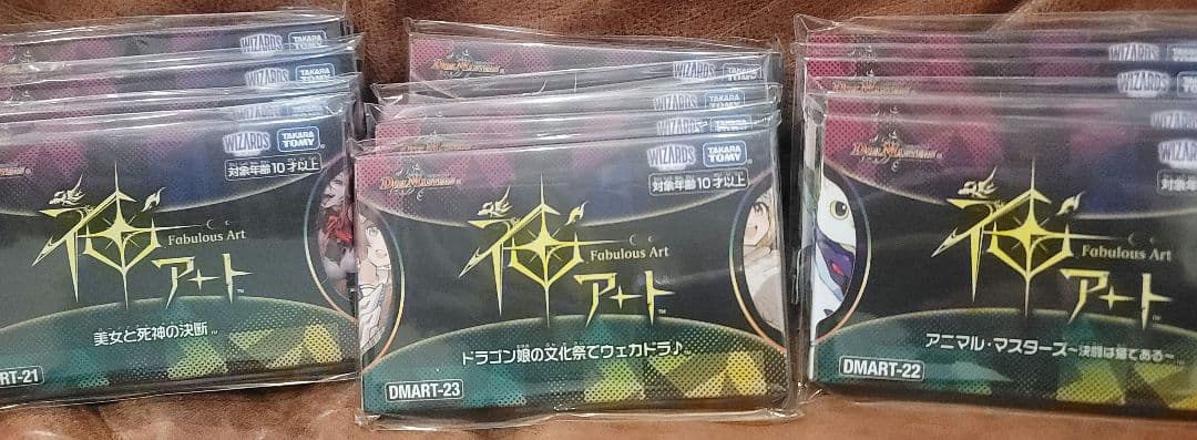 デュエマ　神アート12個セット