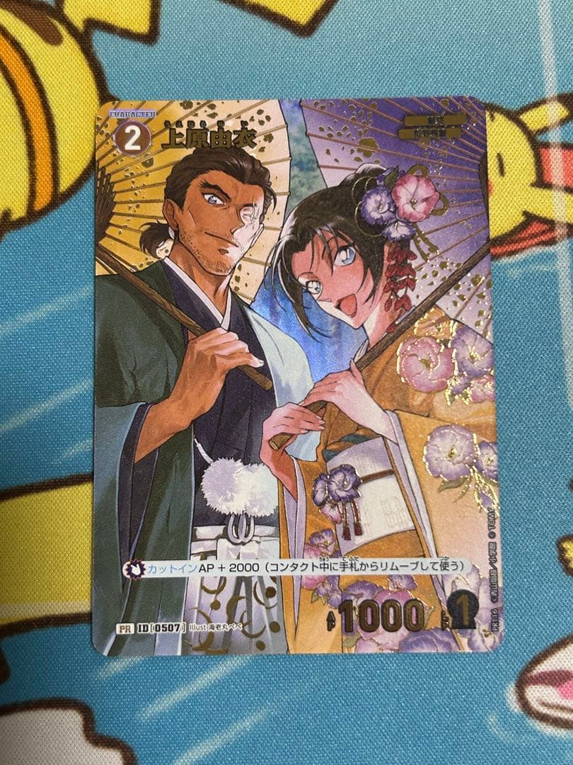 上原由衣 プロモ PR チャレンジ戦 名探偵コナンカード 未開封