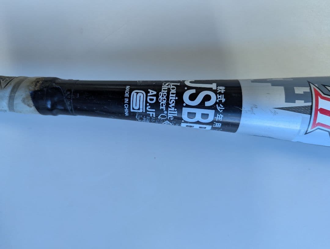 トップバランス　78cm 580g ルイスビルスラッガー カタリストTi