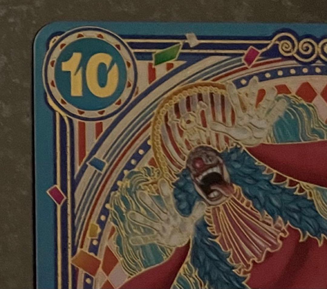 ワンピースカード　蒼海の七傑　バギー　金　SP