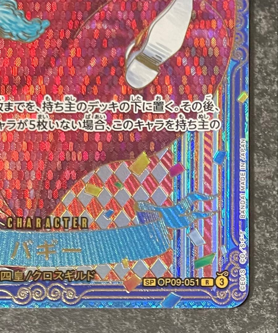 ワンピースカード　蒼海の七傑　バギー　金　SP