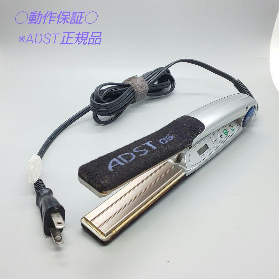 ADST　Premium　DS アドスト　ヘアアイロン【良品・正規品】772