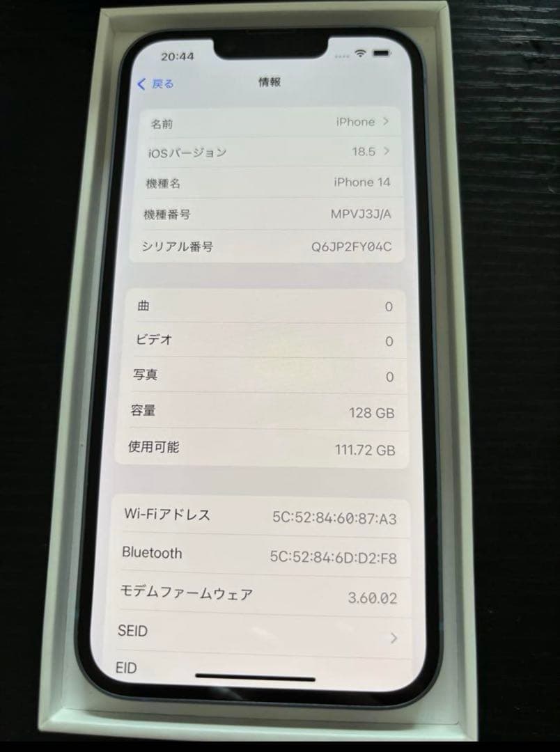 iPhone14 ブルー