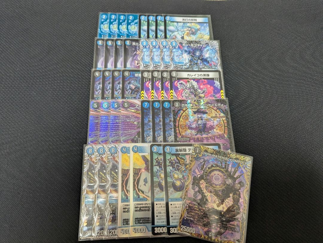 青黒COMPLEX　デッキ