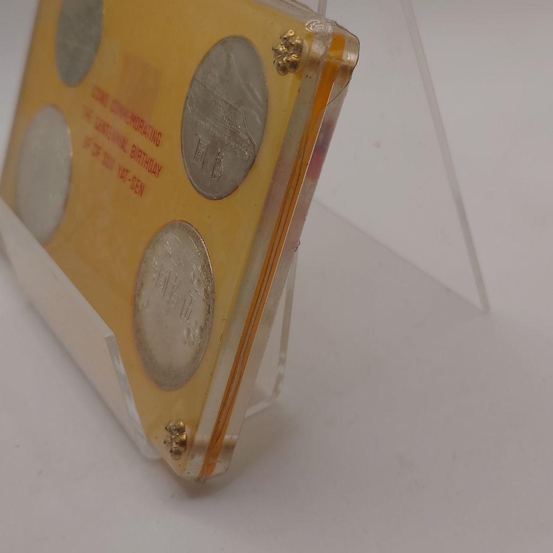 中華民国 台湾 国父孫中山先生百年誕辰紀念 孫文生誕100年記念貨幣