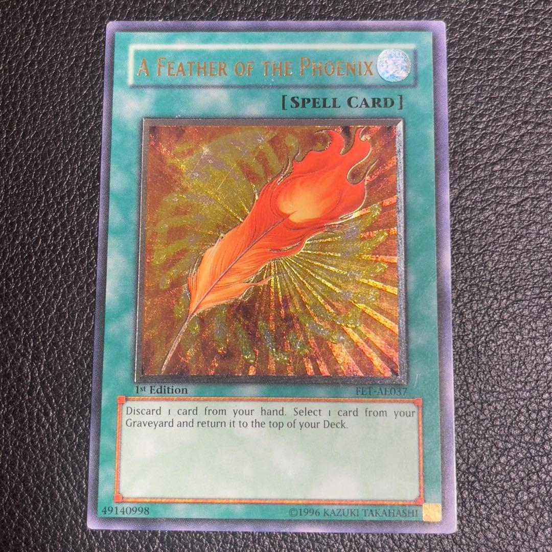 遊戯王　鳳凰神の羽根　旧アジア版　レリーフ　FET-AE037