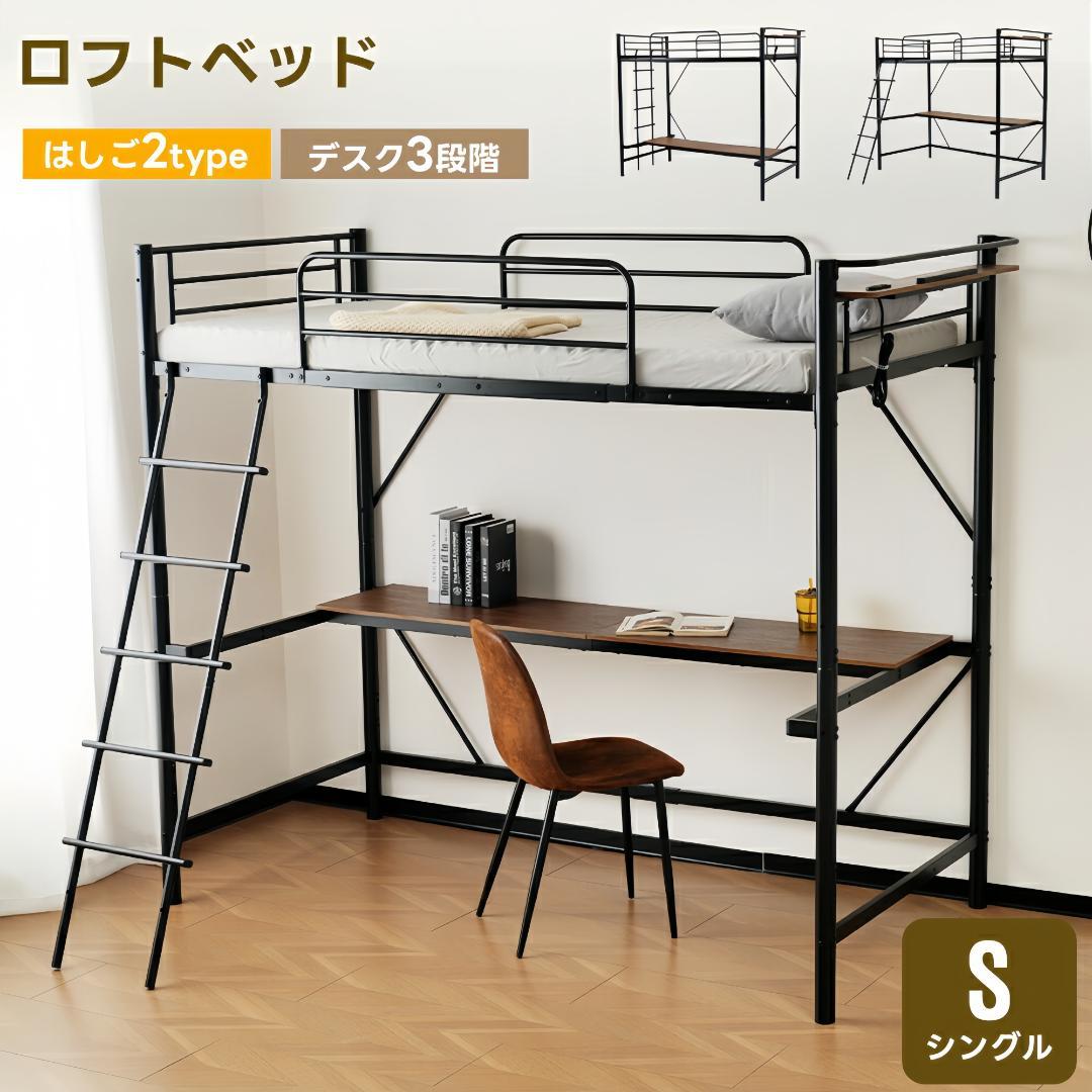 ロフトベッド シングル コンセント付き 移動可能デスク付き 北欧風 BLACK
