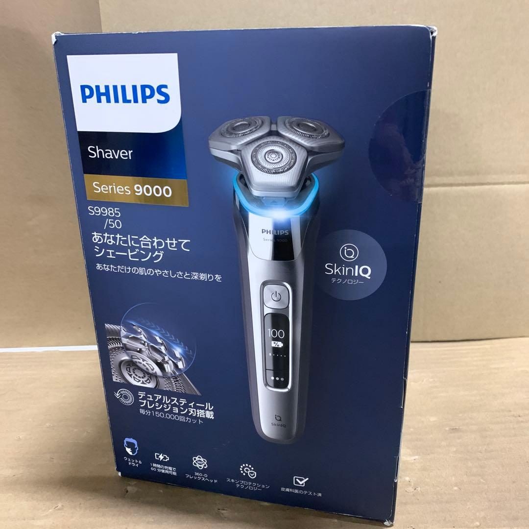 新品未開封　S9985/50 フィリップス 電動シェーバー 9000シリーズ
