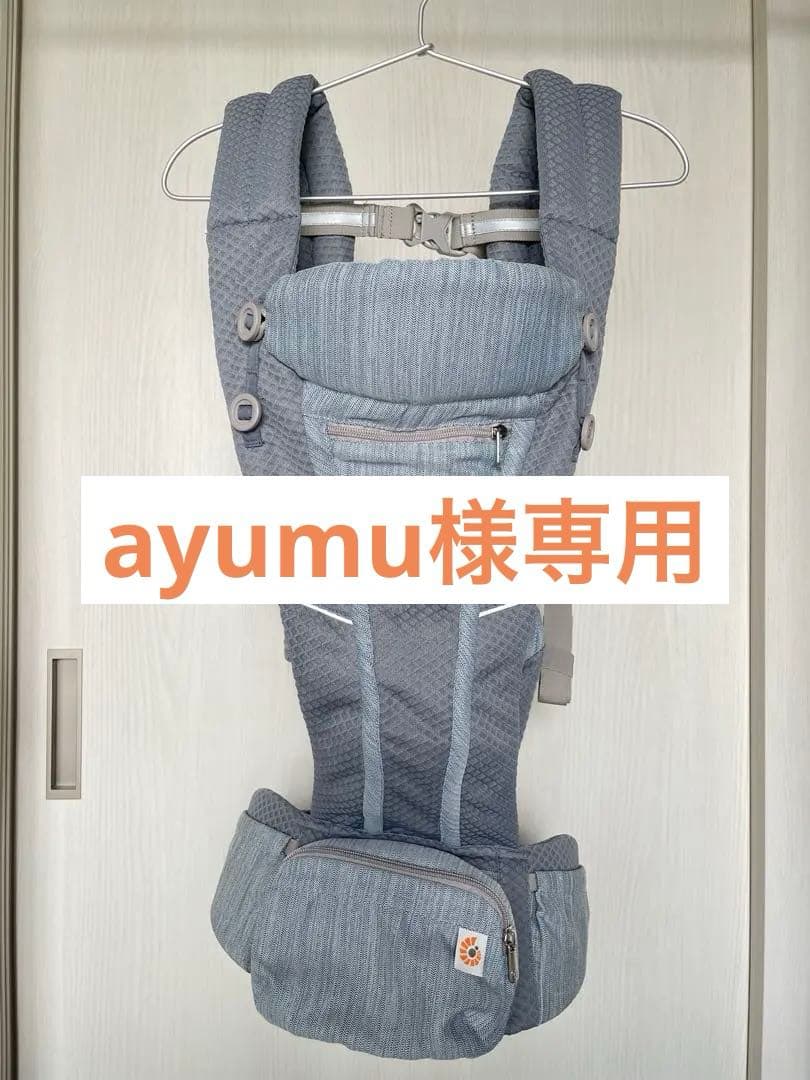 【ayumu】エルゴ オムニ ブリーズ 抱っこ紐 新生児〜 ポーチ付き