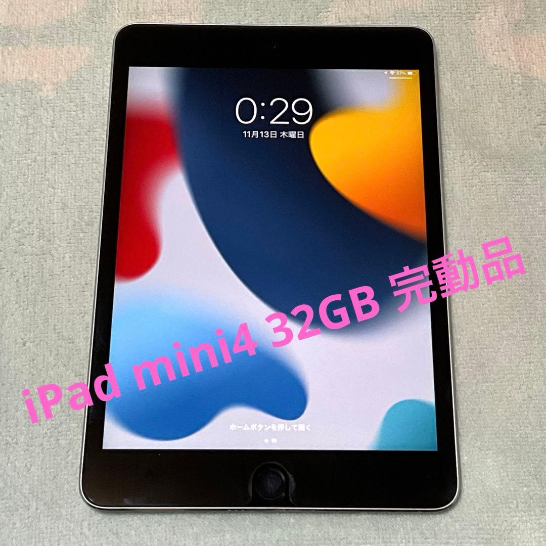 Apple iPad mini4 32GB MNY12J/A 本体のみ 完動品