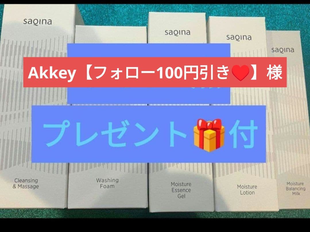 Akkey【フォロー100円引き♥】様