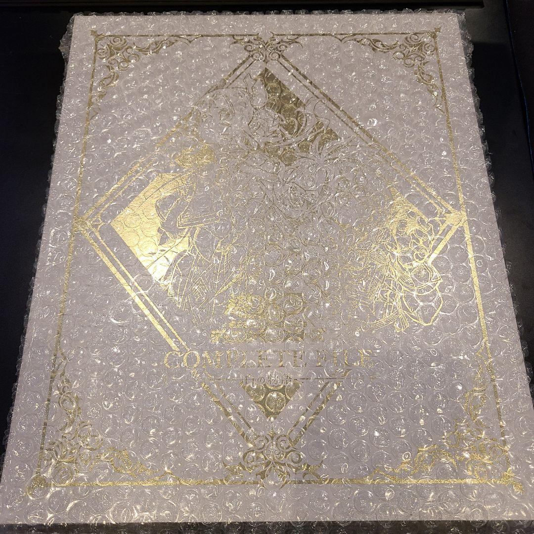 遊戯王コンプリートファイル －白の物語－ COMPLETE FILE 開封済み