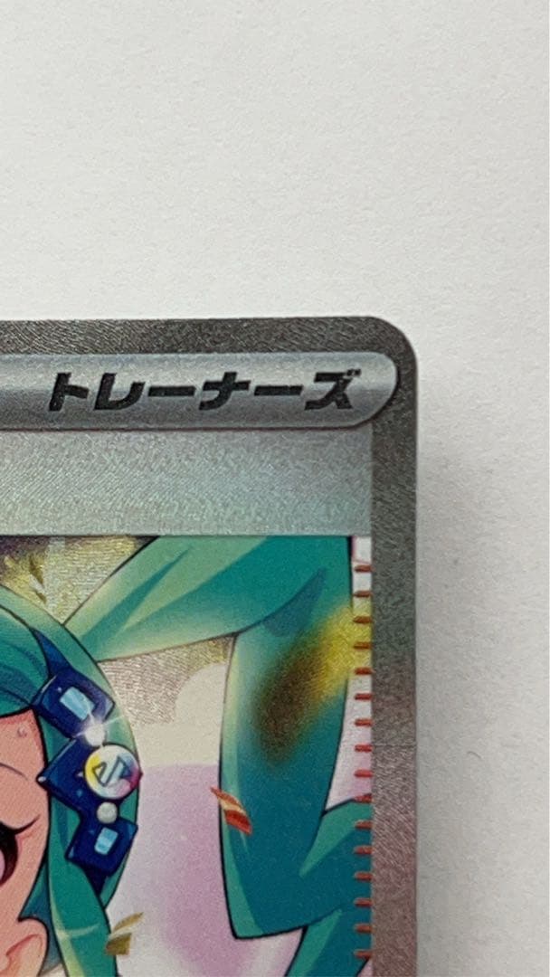 ルチアのアピール SAR ポケモンカード