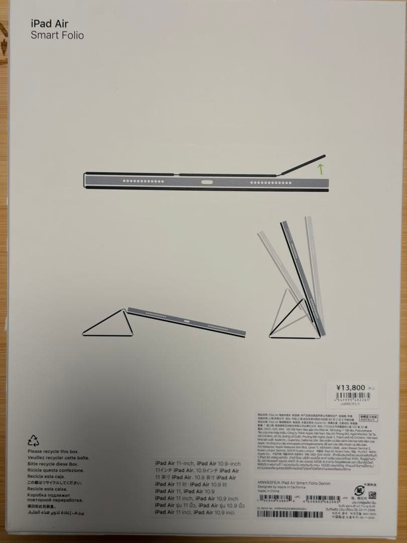 Apple純正iPad Air用Smart Folio