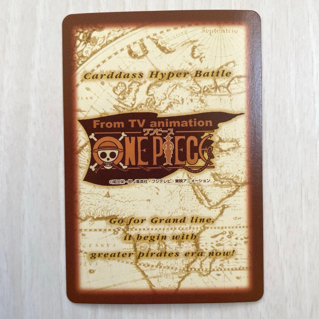 ナミ　旧ワンピースカード　ハイパーバトル　カードダス　レトロ　C151 絶版