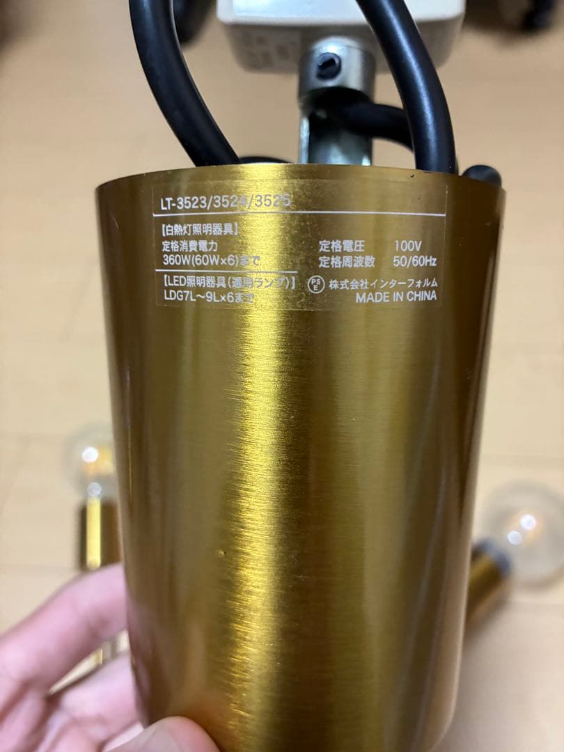 【美品】インターフォルム Gradiskaペンダントライト　電球付き　おしゃれ