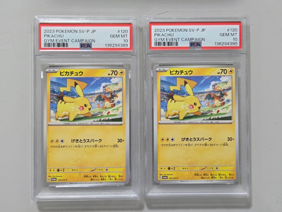 ピカチュウ PROMO　PSA10　げきとうスパーク