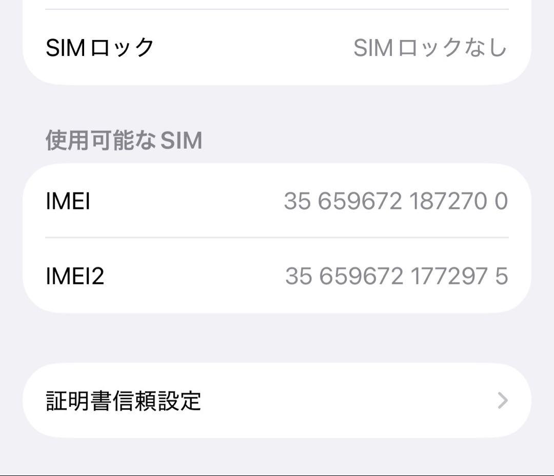 【レンズ割れあり】iPhone15 256GB イエロー SIMフリー