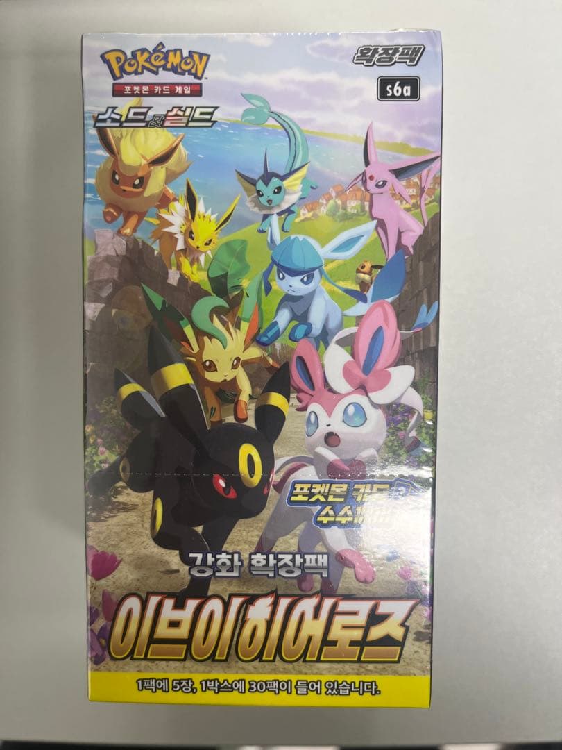 韓国版 イーブイヒーローズ BOX Eevee Heroes 未開封シュリンク