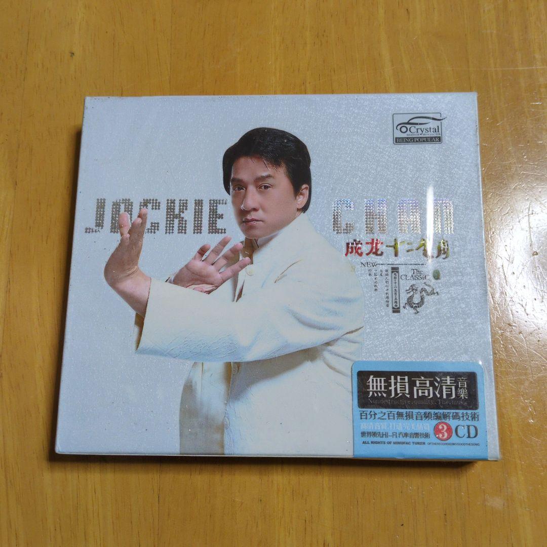 Jackie Chan 十二生肖 3枚組CD