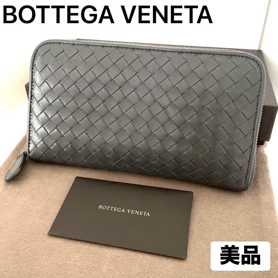 美品☆ボッテガヴェネタ 財布 ラウンドウォレット イントレチャート ダークグレー