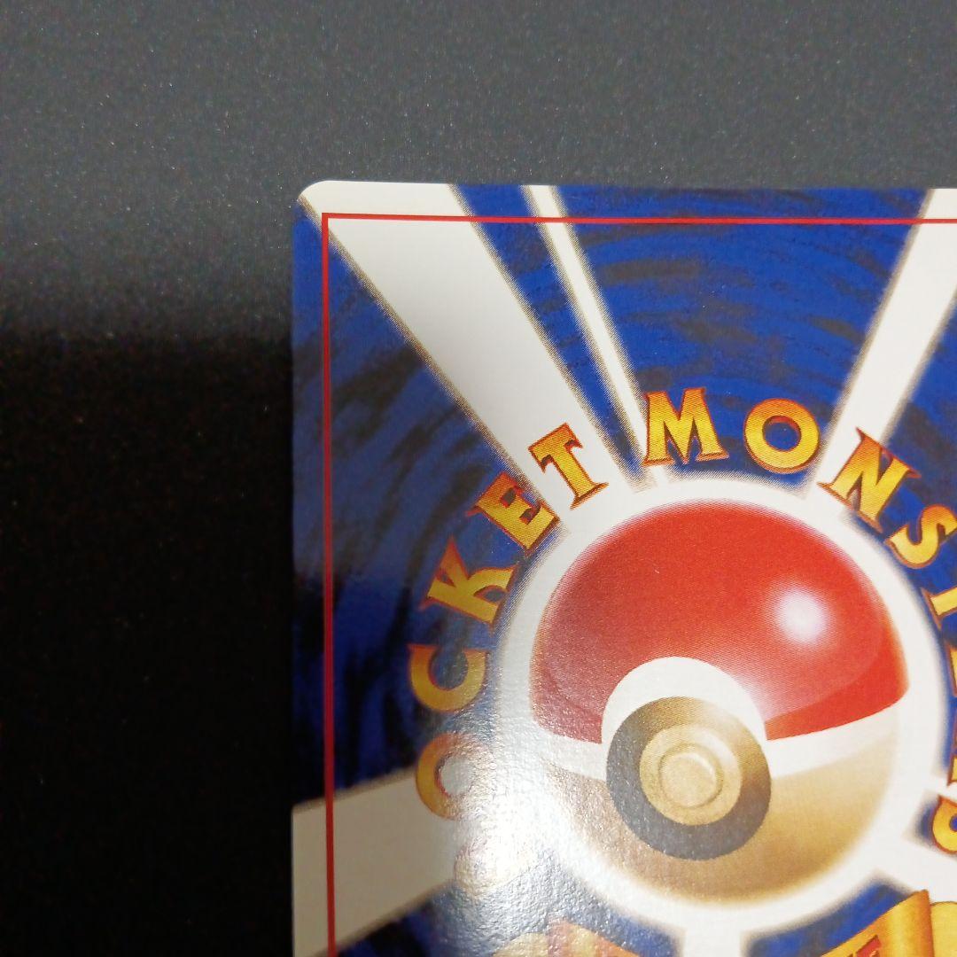 カビゴン ★ 第2弾拡張パック ポケモンジャングル