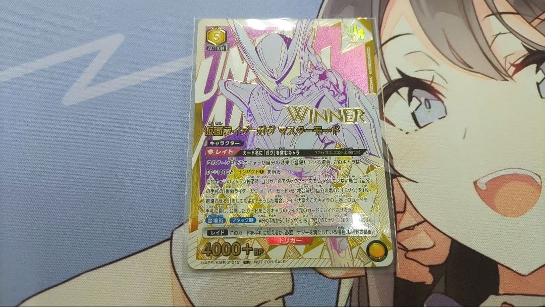 【新品未開封】仮面ライダーガヴ　マスターモード　ユニオンレア　winner　1枚