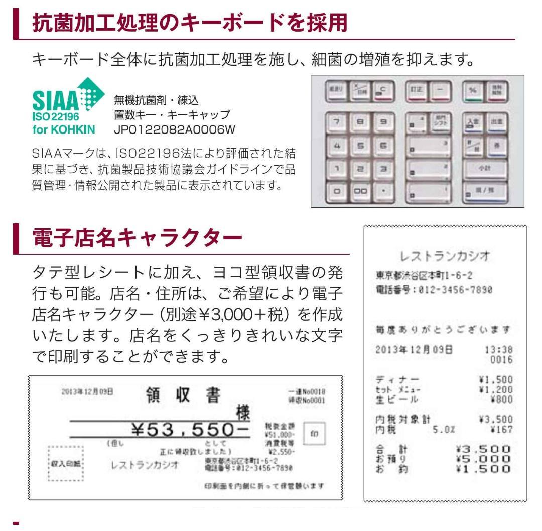 簡単レジカシオ横型領収証SE-S20NL-200 レジスター8部門2503303