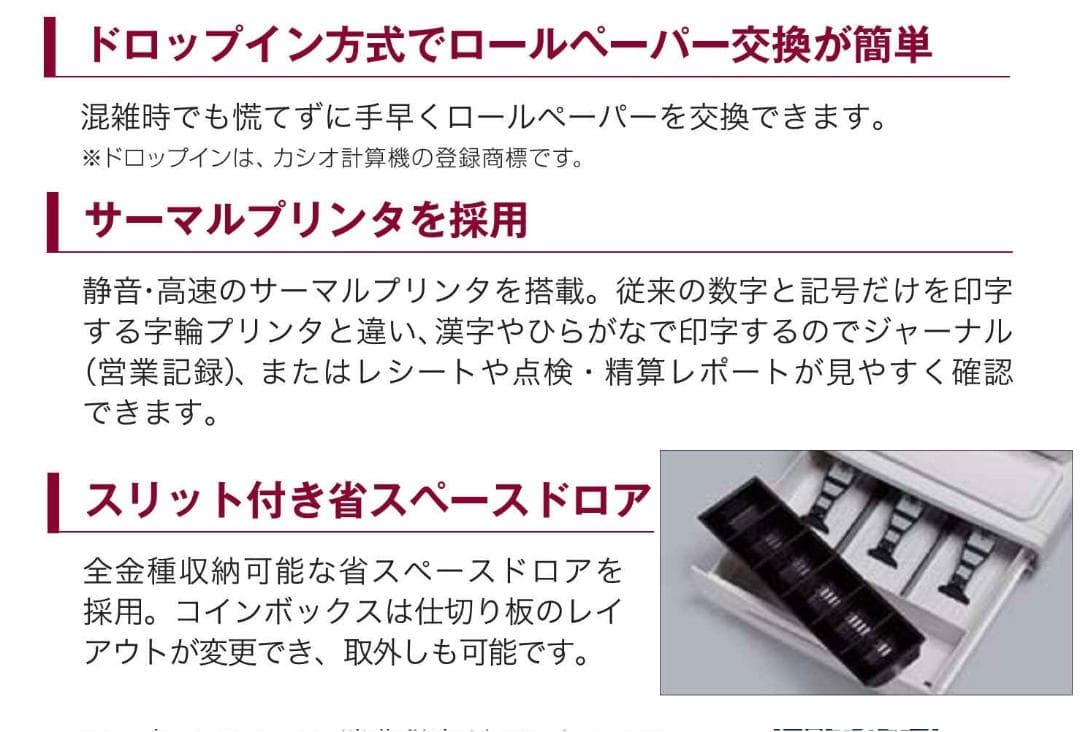 簡単レジカシオ横型領収証SE-S20NL-200 レジスター8部門2503303