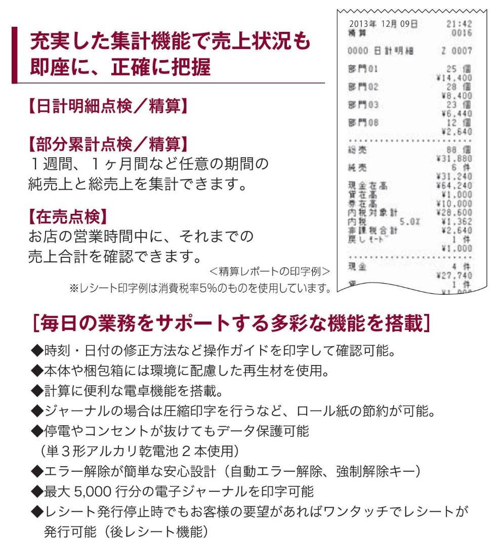 簡単レジカシオ横型領収証SE-S20NL-200 レジスター8部門2503303