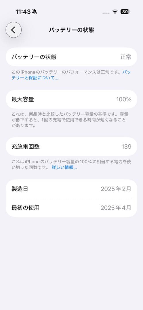 荒*川様 iPhone 16 Pro 1TB ホワイト 100% SIMフリー