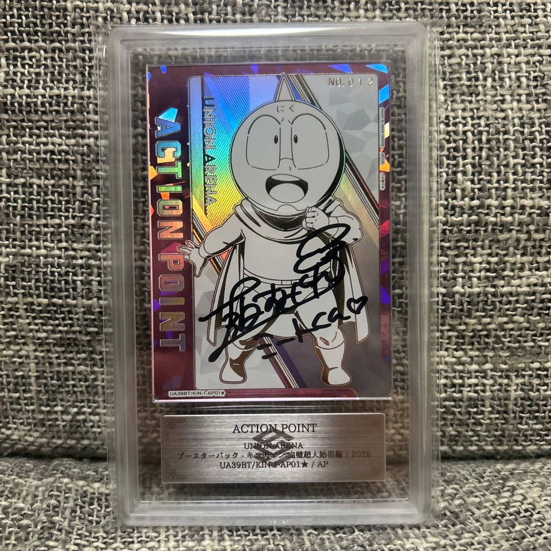 ユニオンアリーナ キン肉マン ミートくん APカード ARS Graide9