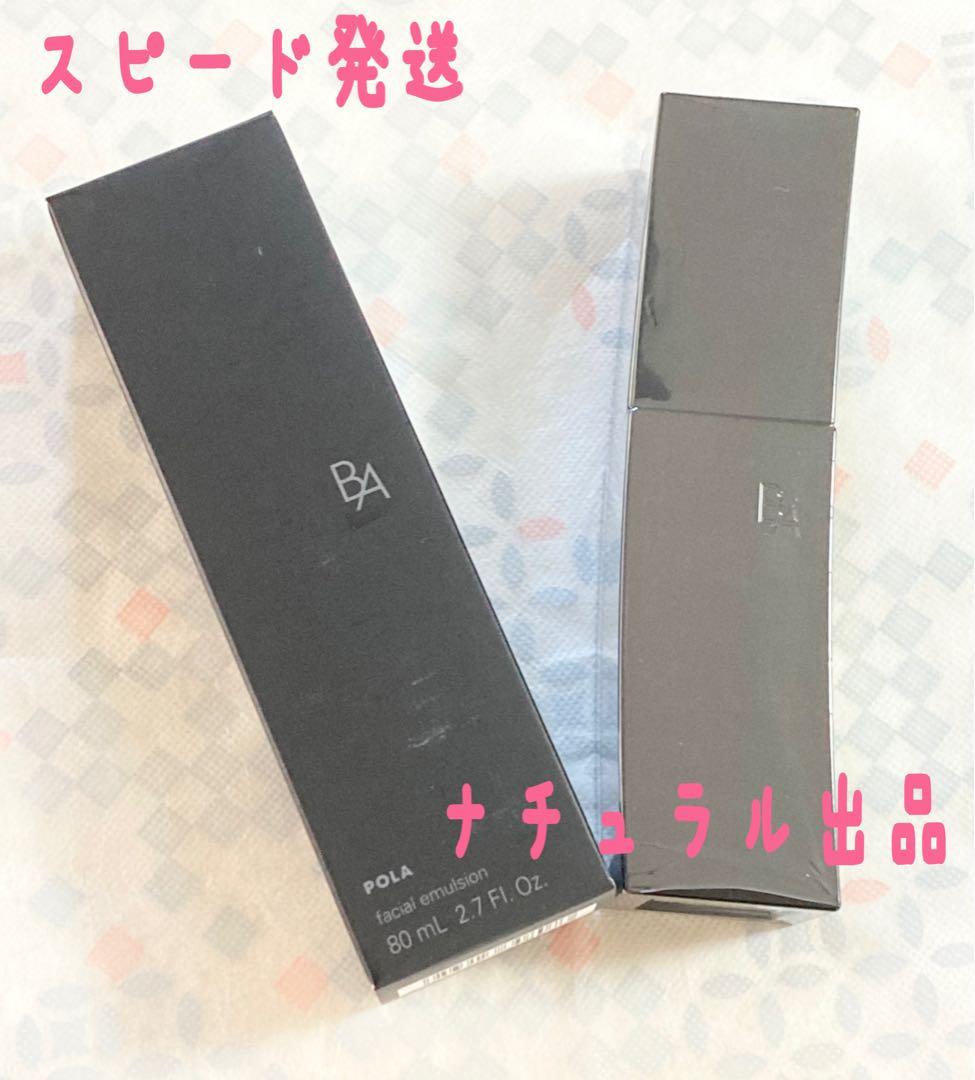 【第六世代、新品】POLA BA ミルク N 本体　80ml