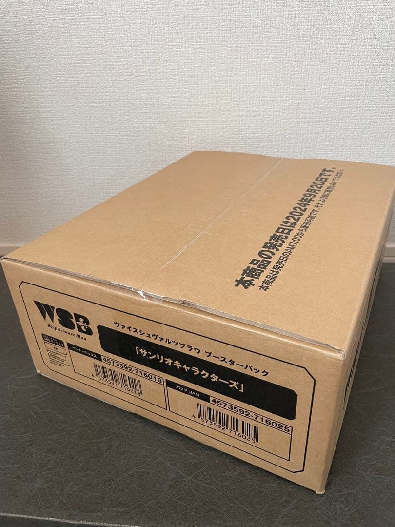 ヴァイスシュヴァルツ ブースター サンリオキャラクターズ