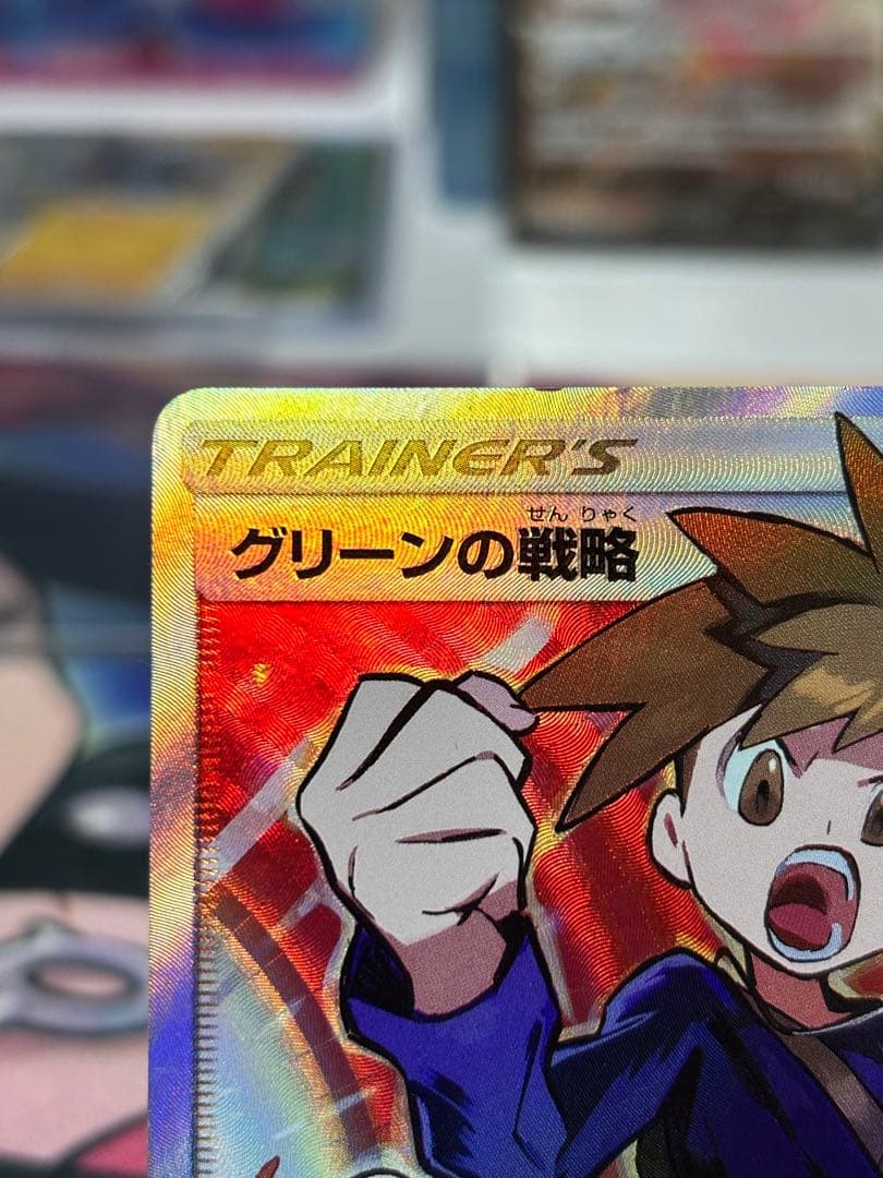 に*中様 グリーンの戦略 SR SM12a TAG TEAM GXタッグオールス