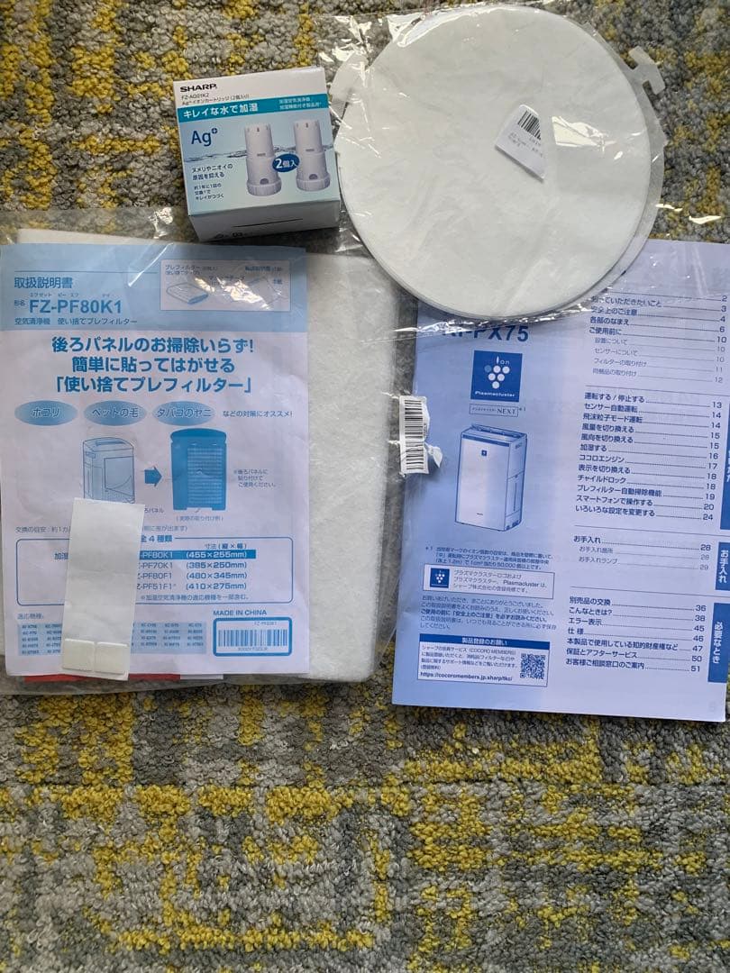 SHARP 空気清浄機 KI-PX75-W