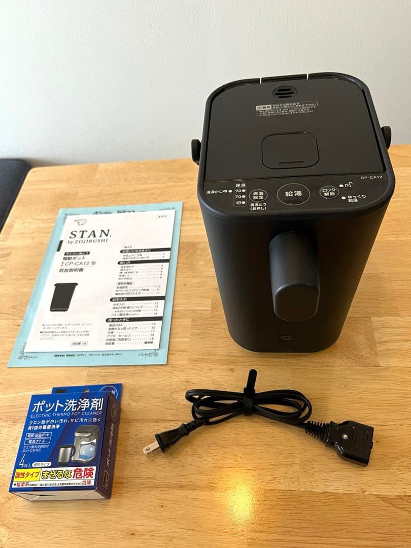 【2024年製】STAN. by ZOJIRUSHI 電気ポット　CP-CA12