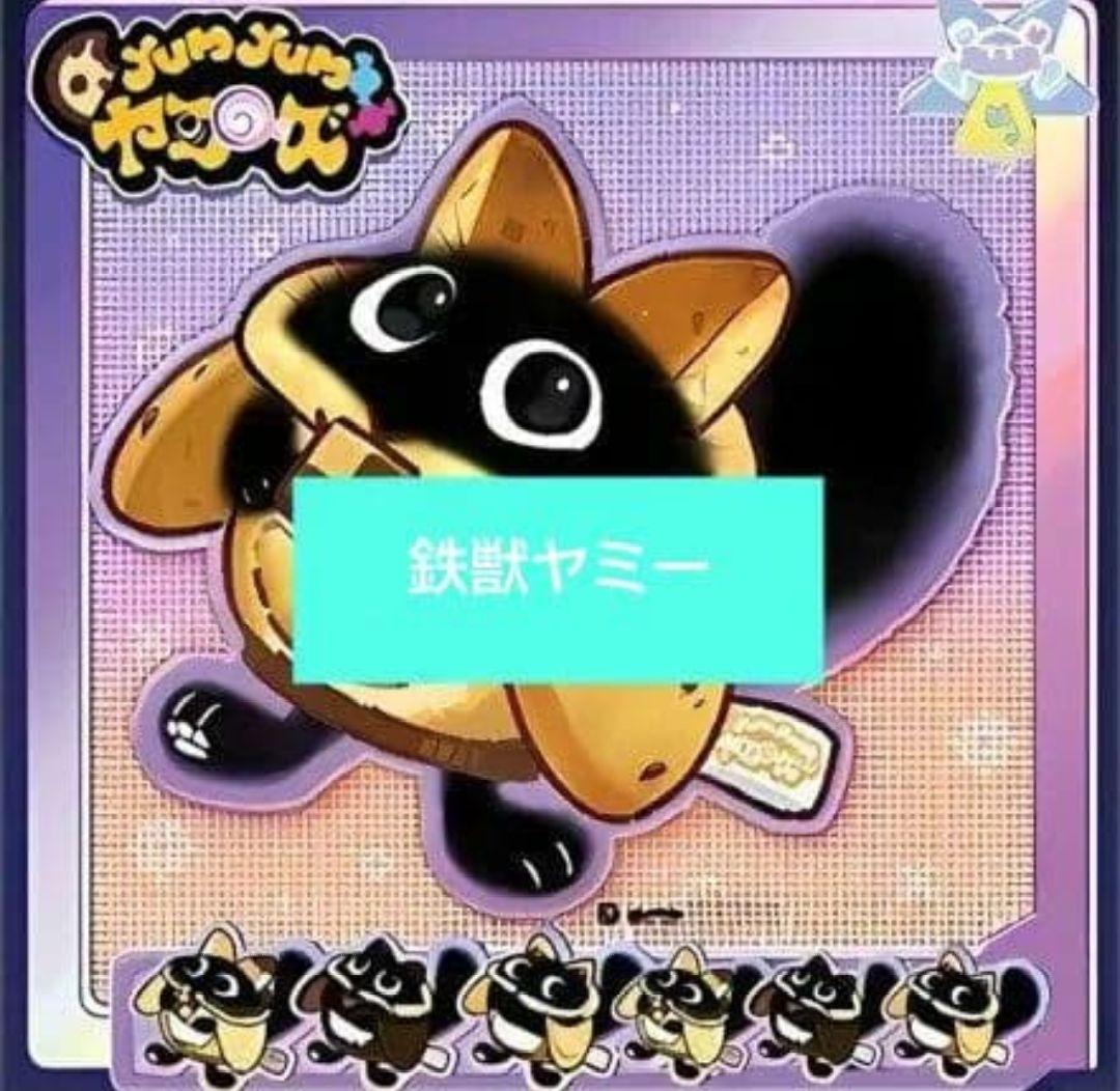 遊戯王 鉄獣ヤミー デッキ