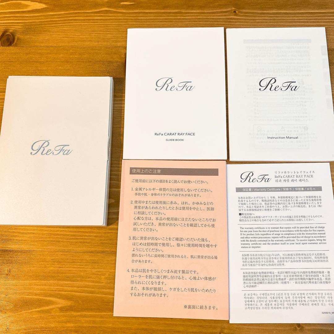 ☆箱・保証書あり☆ReFaリファカラットレイフェイス ギャランティ付き