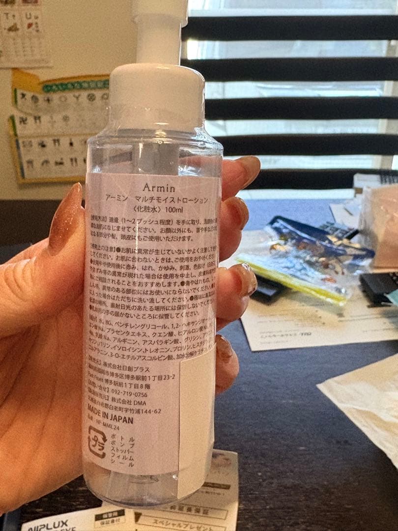 新品同様 ニップラックス リファイン アイ