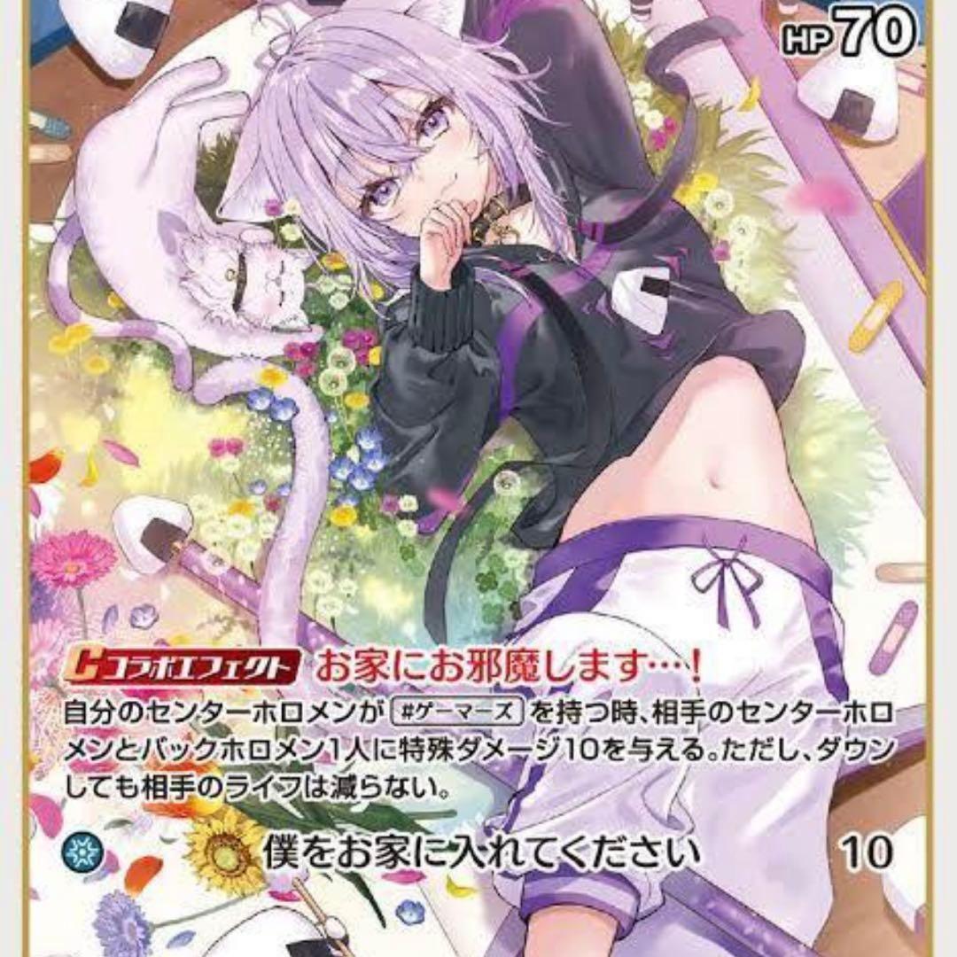 ホロライブ カードダス お家にお邪魔します！