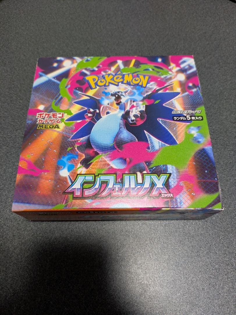 ポケモンカードゲーム インフェルノX 1BOX シュリンクなし