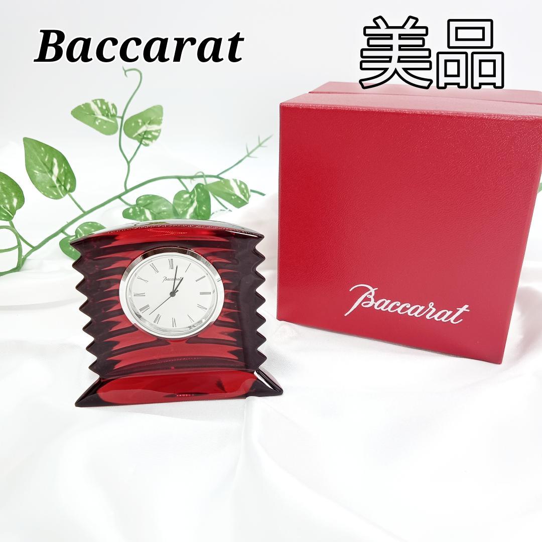 ★電池交換済★ バカラ ラランドクロック ルビー 置時計 レッド 箱 保証書付き