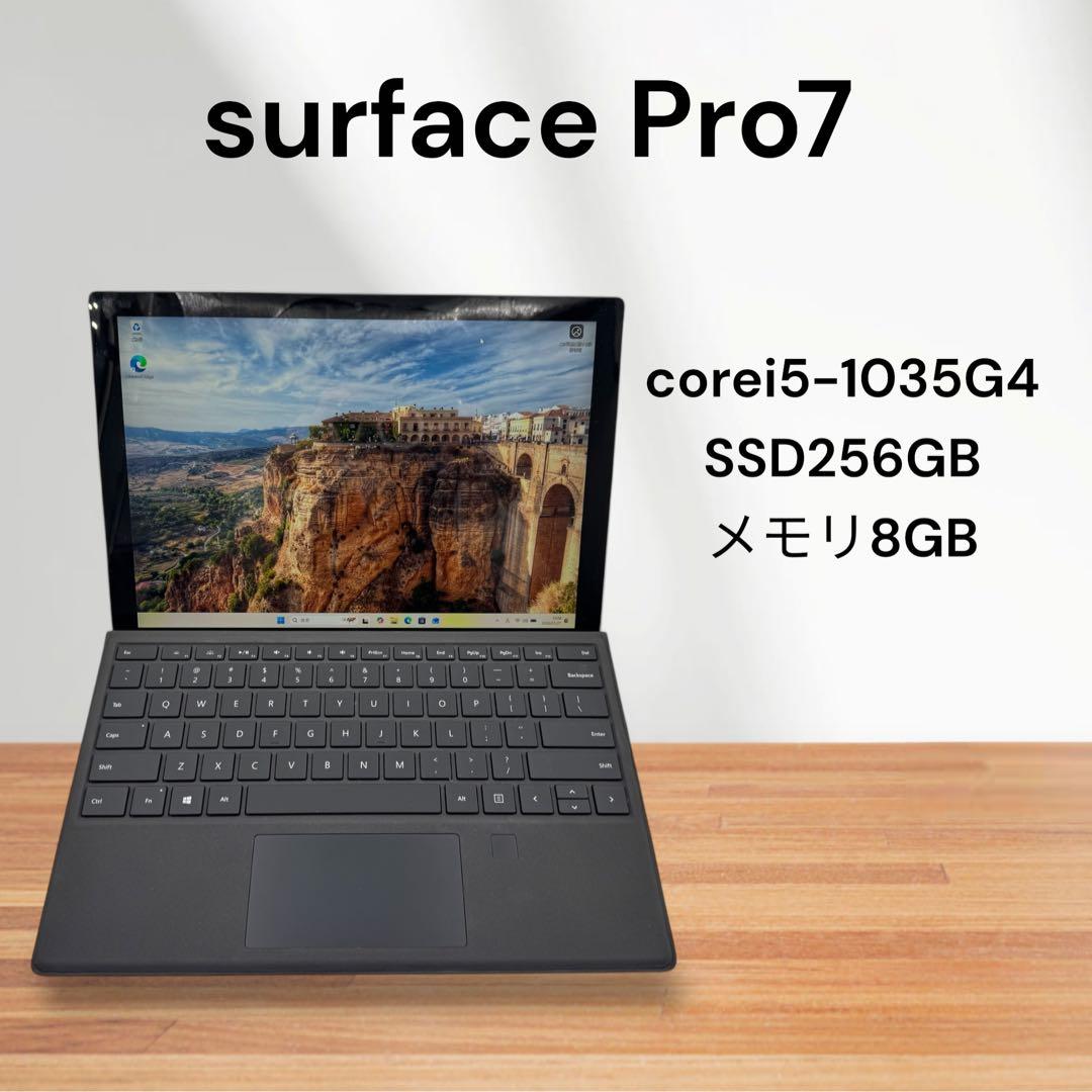 surface Pro7✨i5-1035G4❗️SSD256GB❗️メモリ8GB❗️
