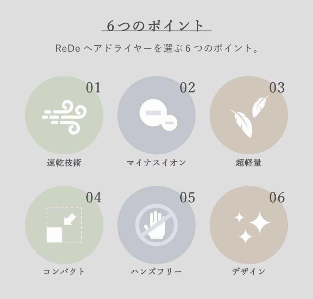 Re・De Hairdry DR01A-BK [ブラック]