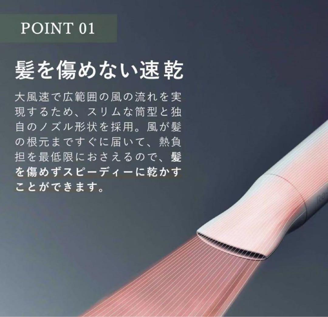 Re・De Hairdry DR01A-BK [ブラック]